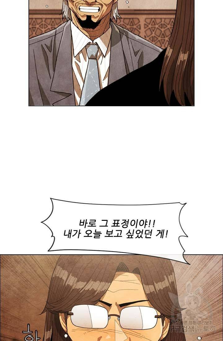 미슐랭스타 시즌4 137화 9