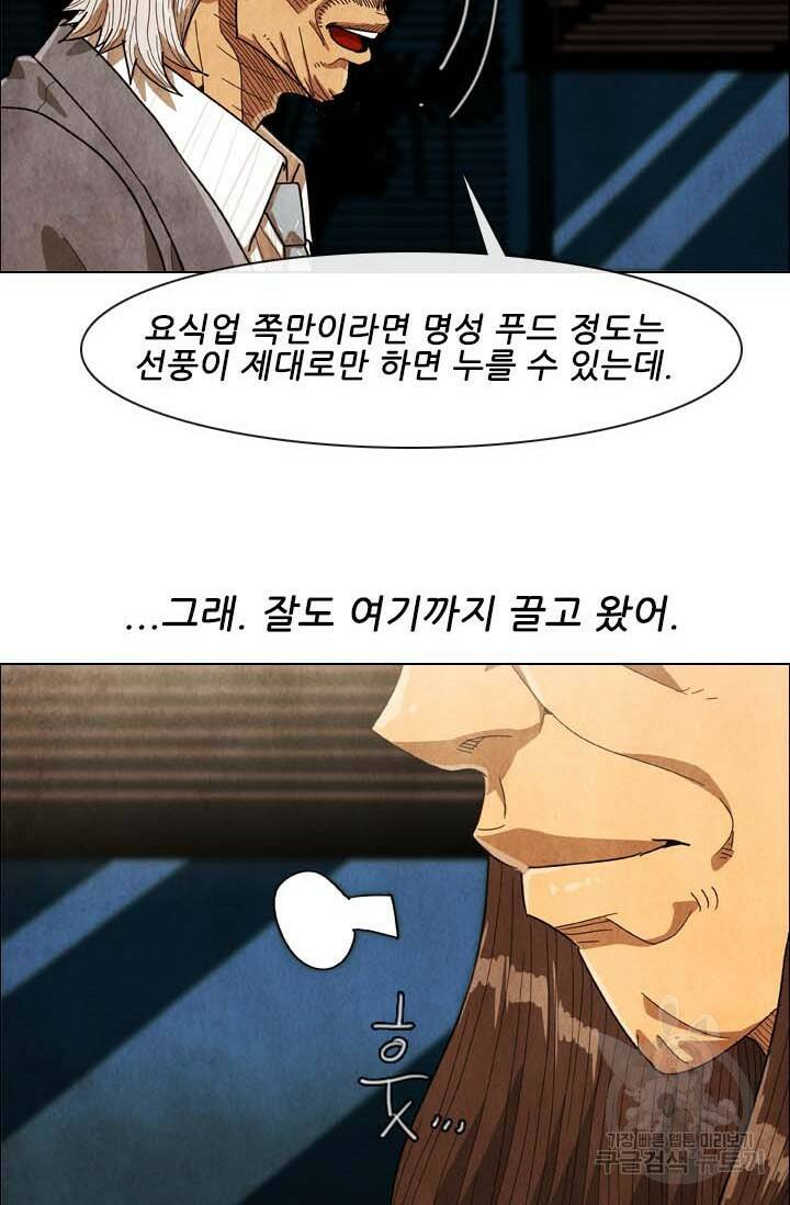 미슐랭스타 시즌4 137화 12