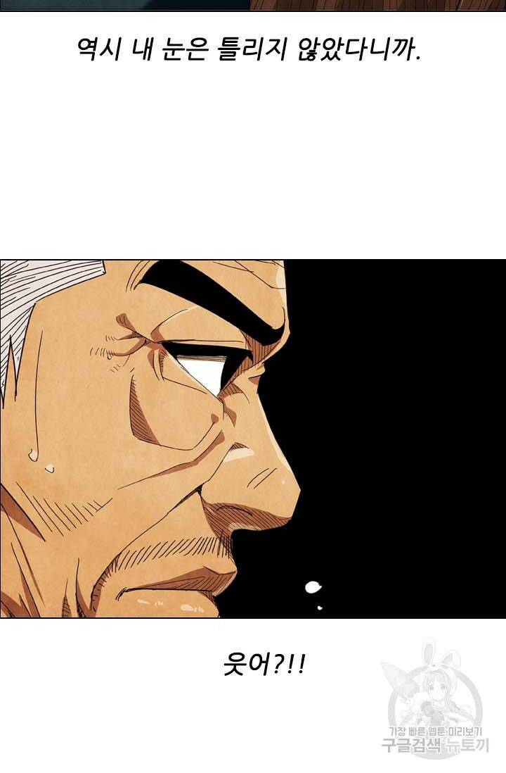 미슐랭스타 시즌4 137화 13