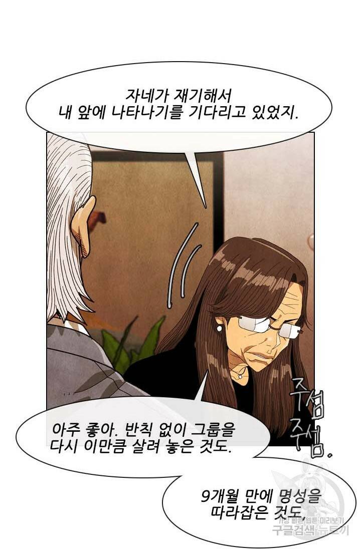 미슐랭스타 시즌4 137화 14