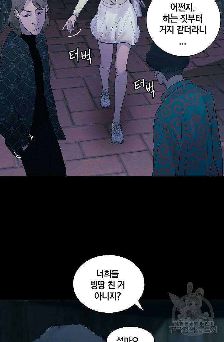 XX인사이드 10화 8