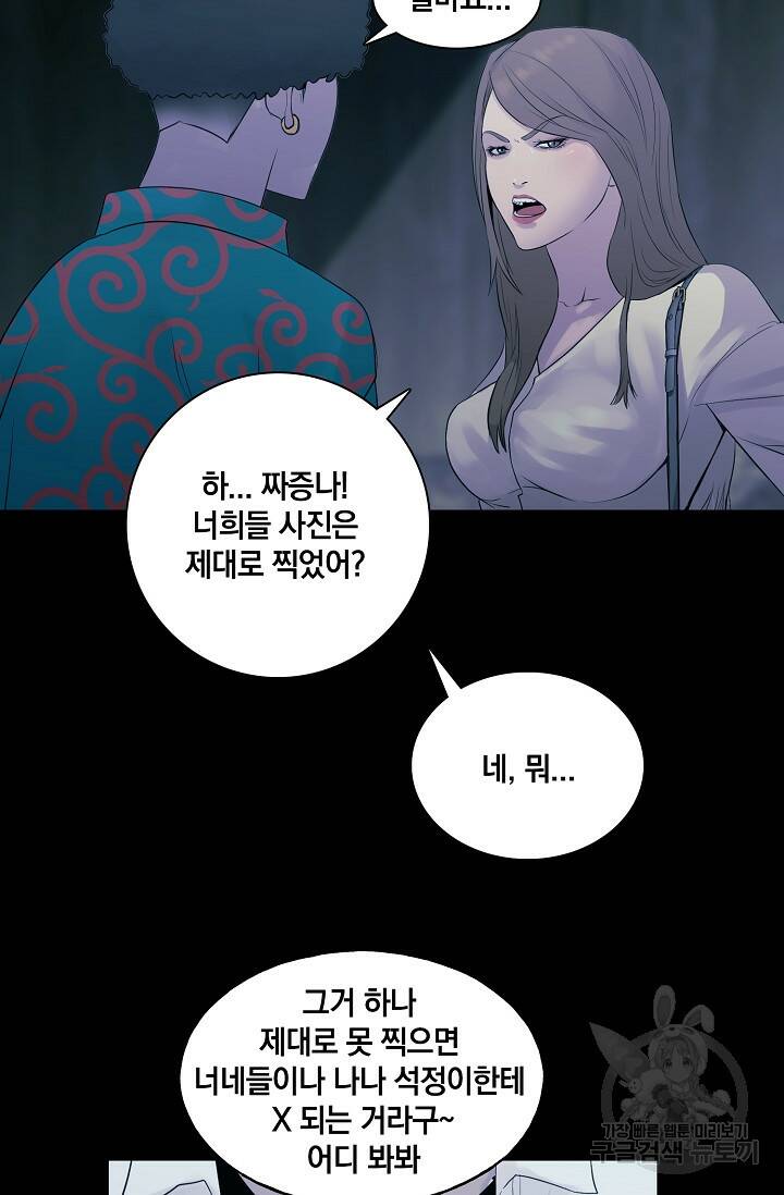 XX인사이드 10화 9