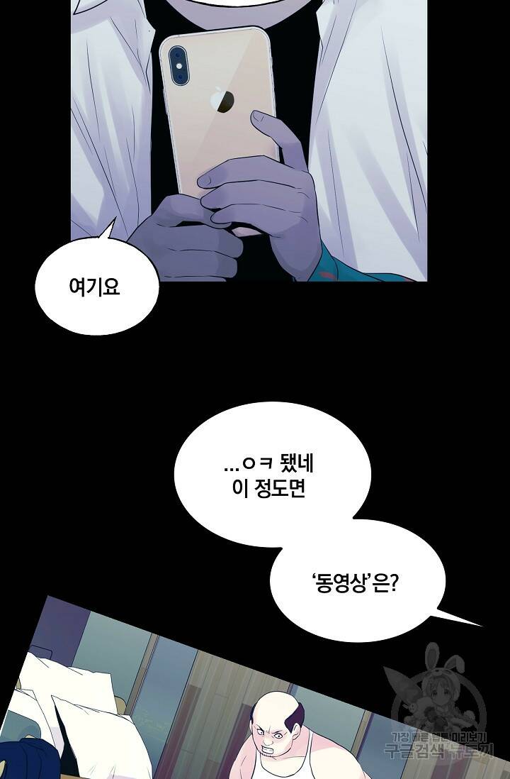 XX인사이드 10화 10