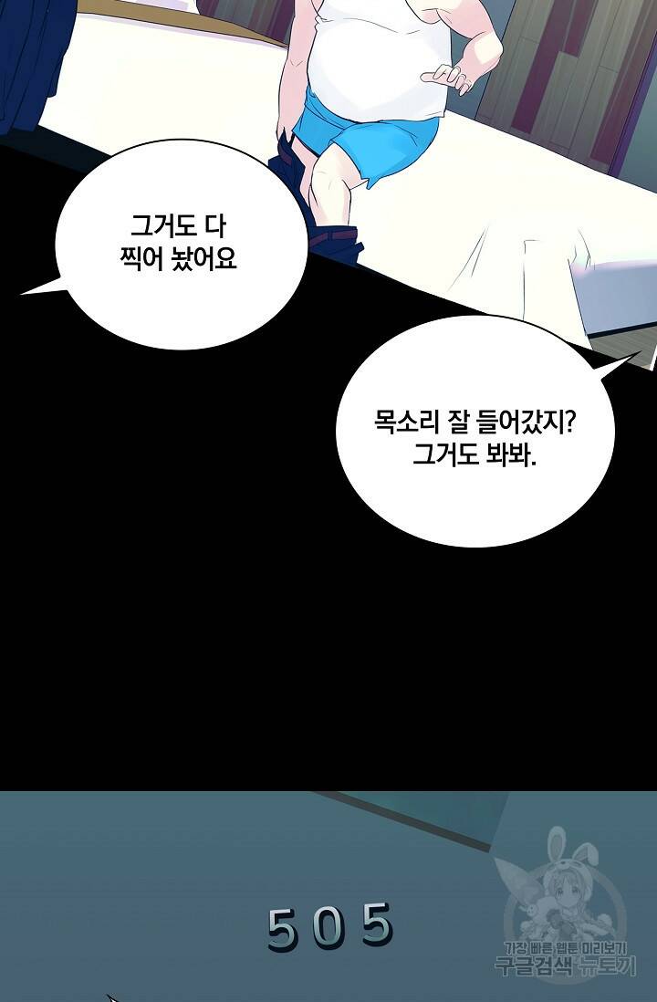 XX인사이드 10화 11
