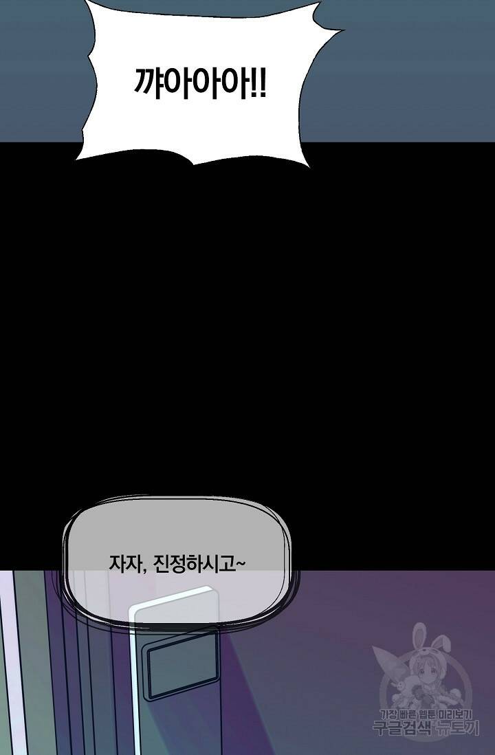 XX인사이드 10화 12