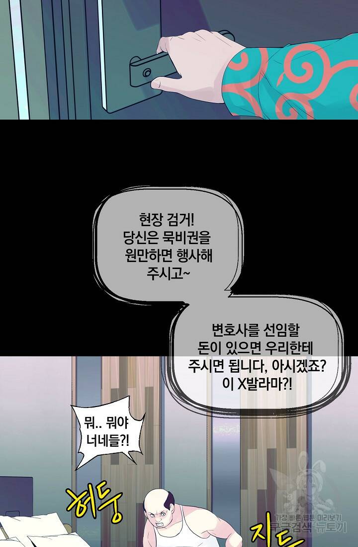 XX인사이드 10화 13