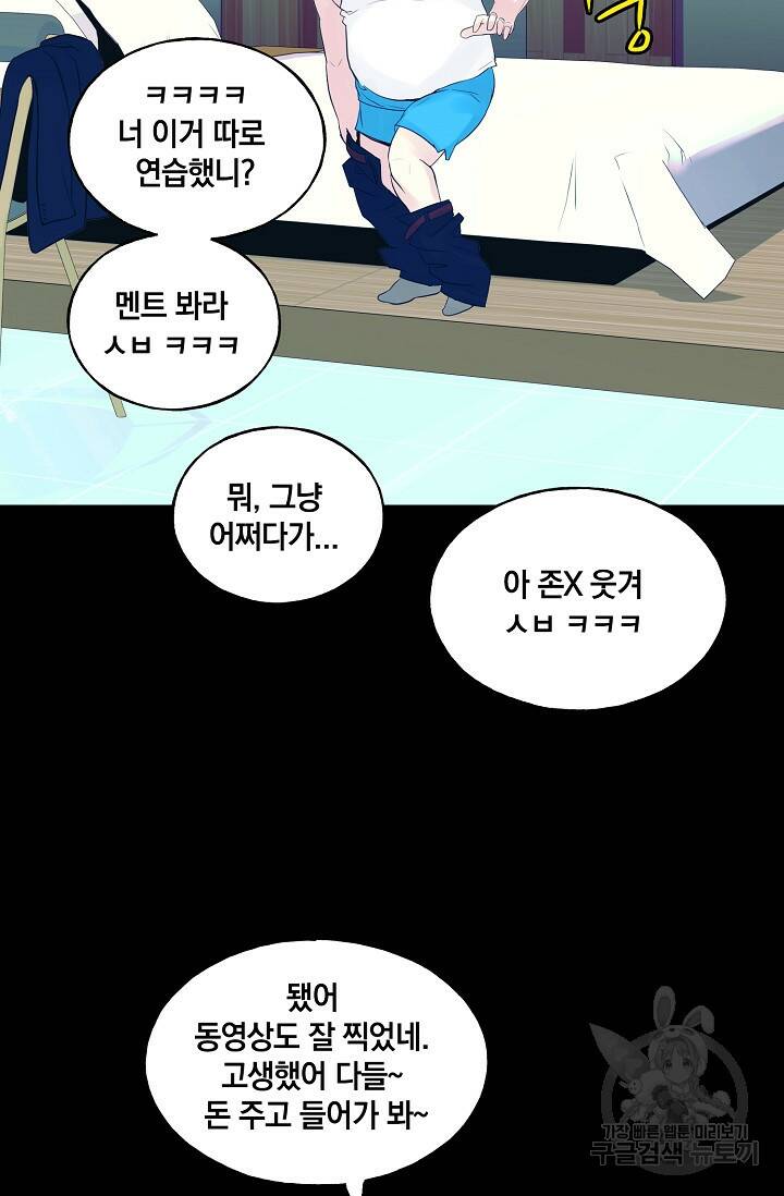 XX인사이드 10화 14