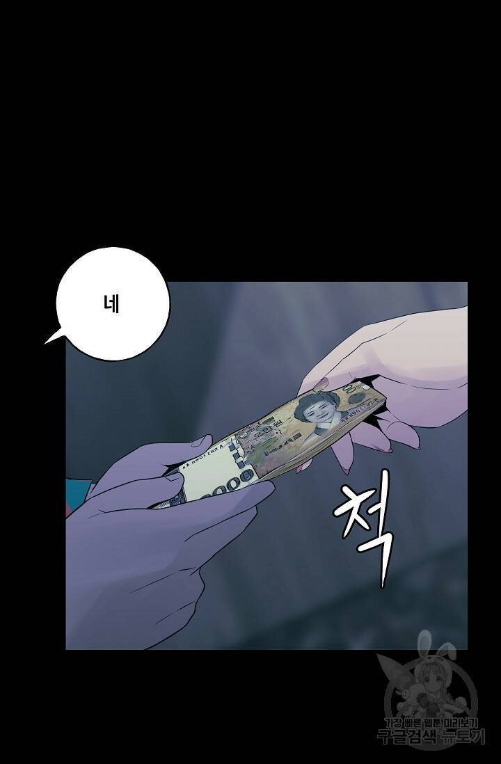 XX인사이드 10화 16