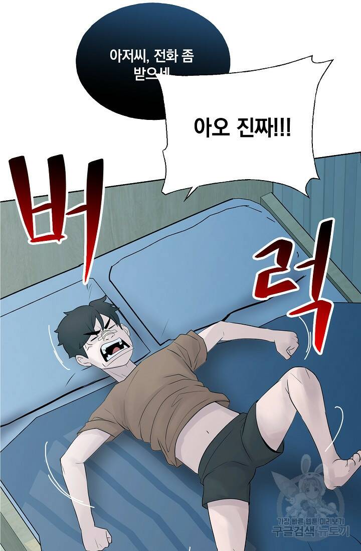 XX인사이드 10화 23