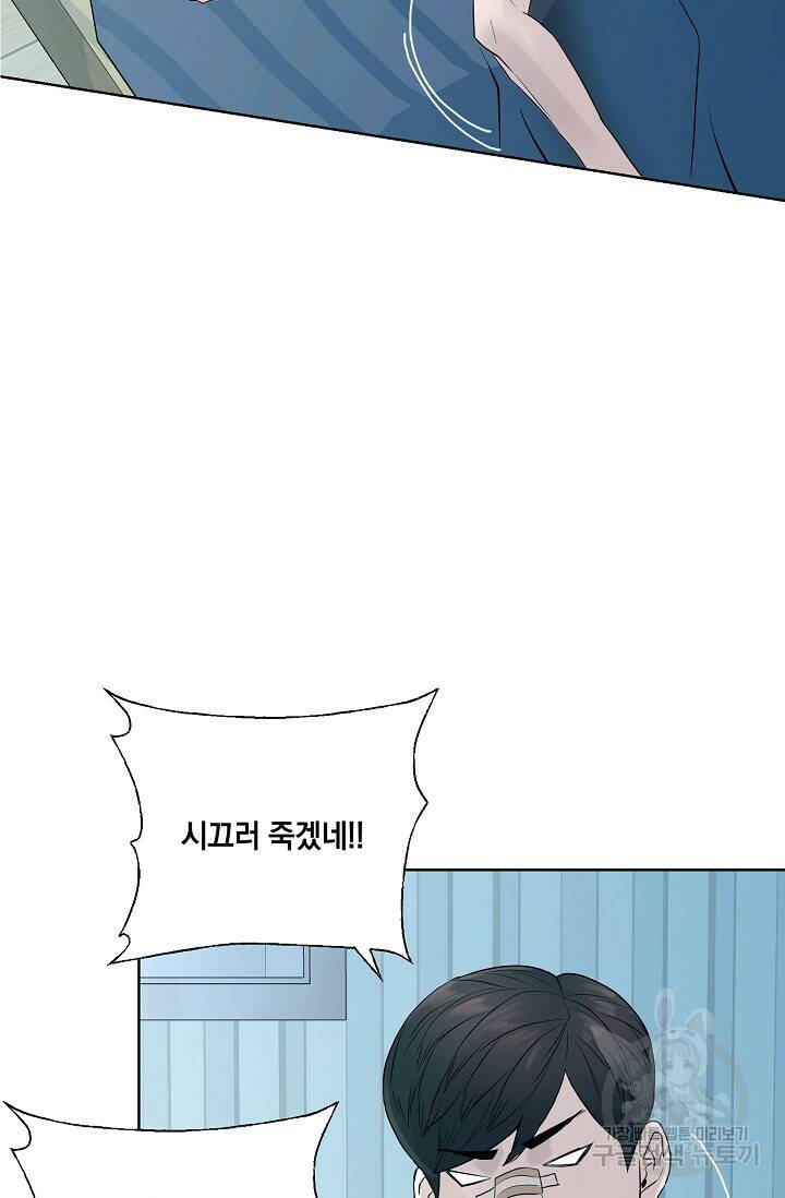 XX인사이드 10화 24