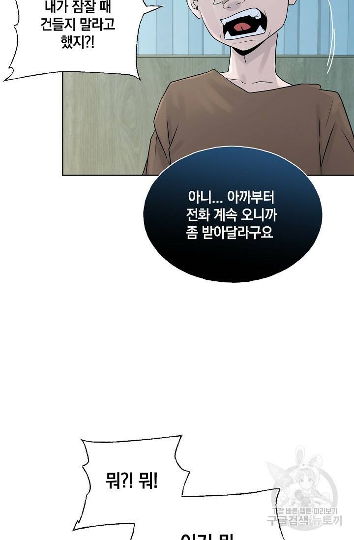 XX인사이드 10화 25