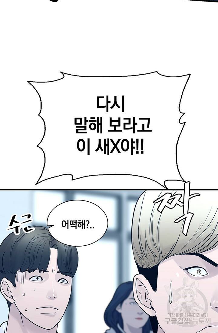 XX인사이드 16화 2