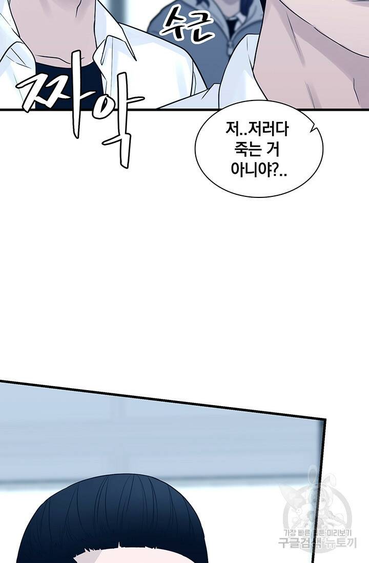 XX인사이드 16화 3