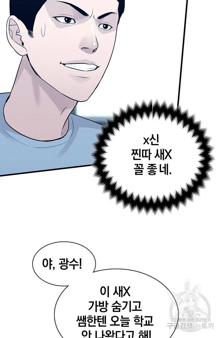 XX인사이드 16화 4