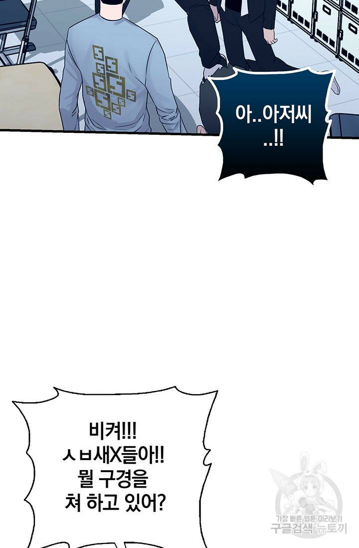 XX인사이드 16화 7