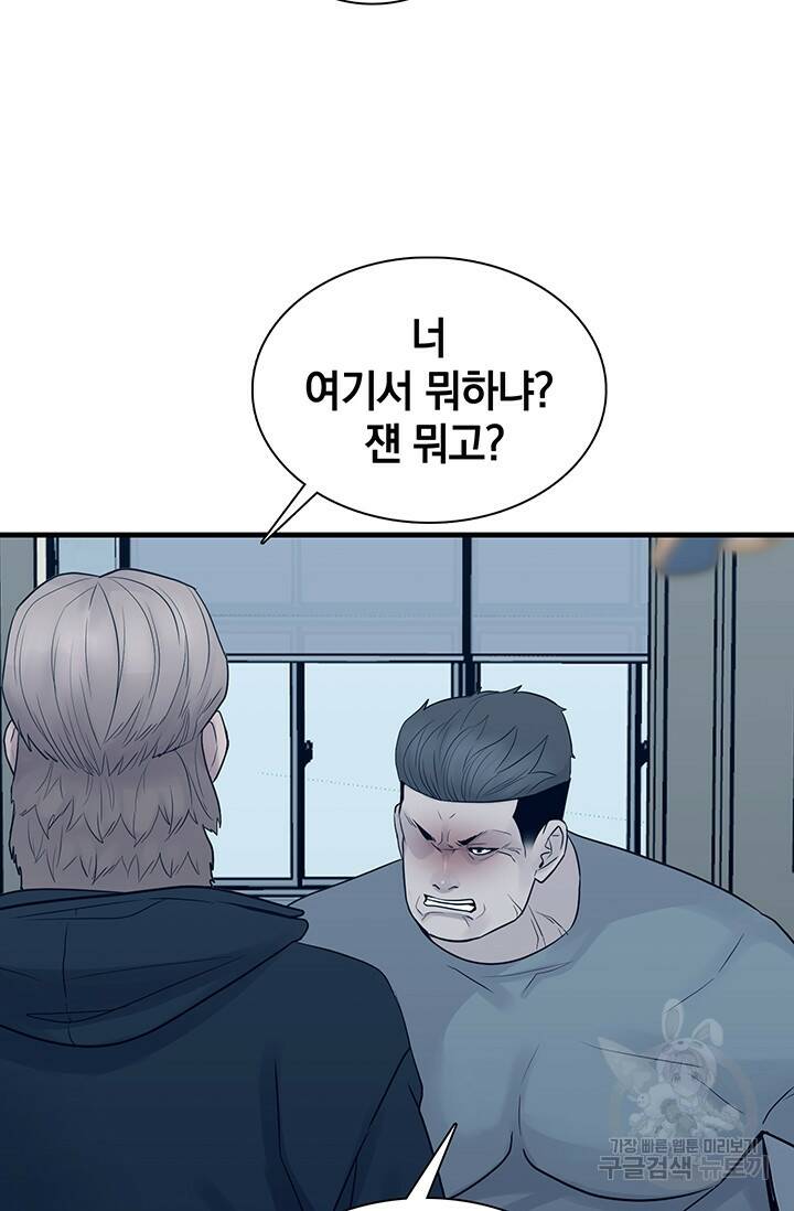XX인사이드 16화 9
