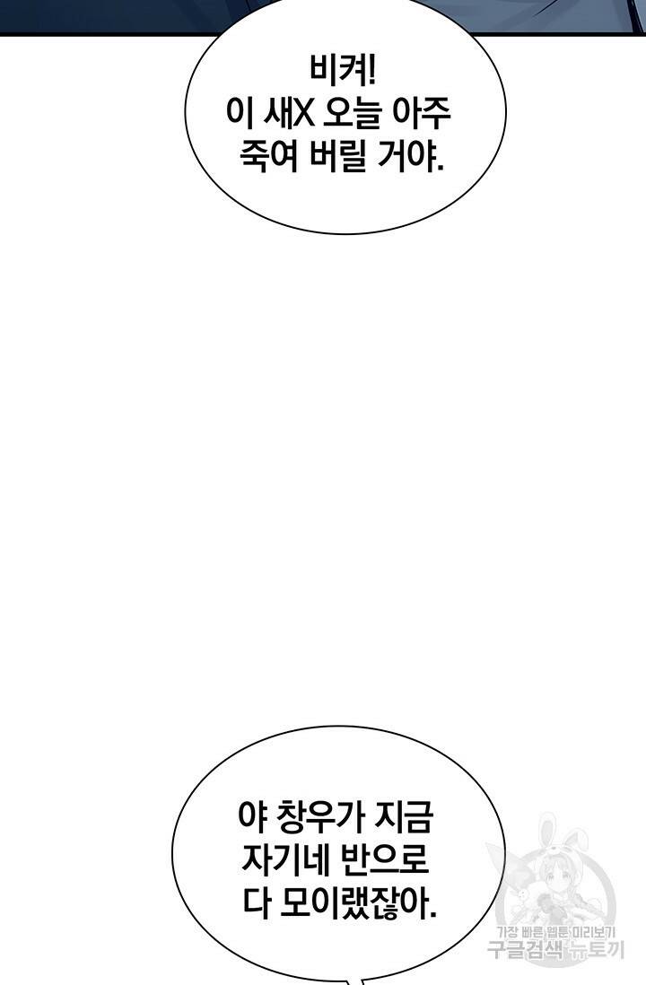 XX인사이드 16화 10
