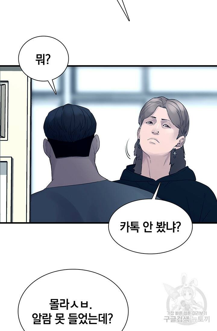 XX인사이드 16화 11
