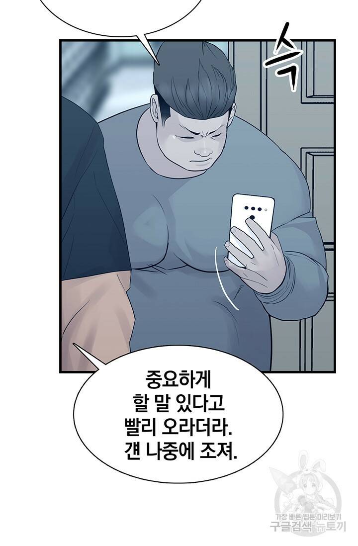 XX인사이드 16화 12