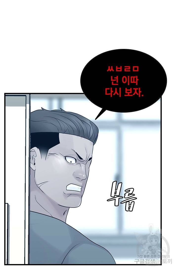 XX인사이드 16화 14