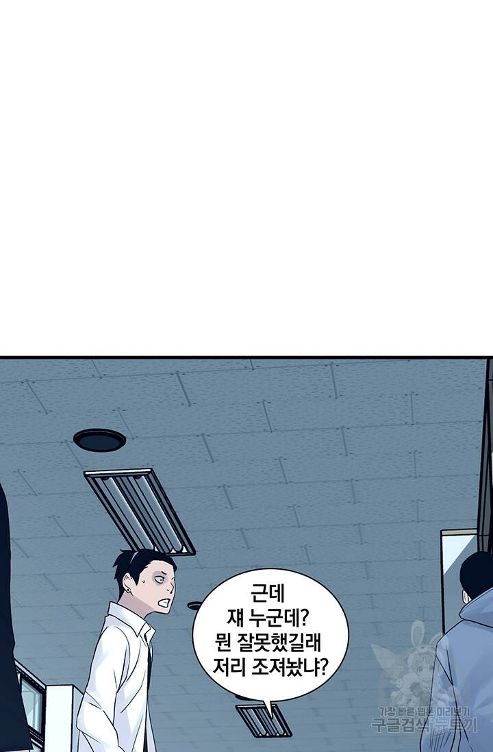 XX인사이드 16화 15