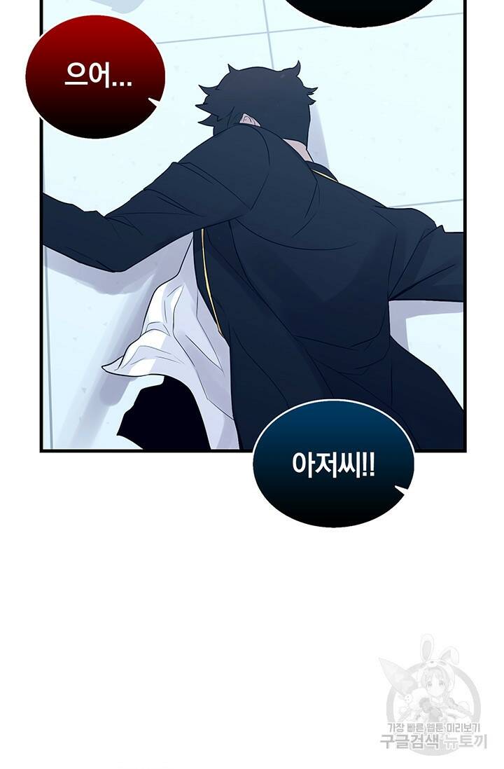 XX인사이드 16화 17