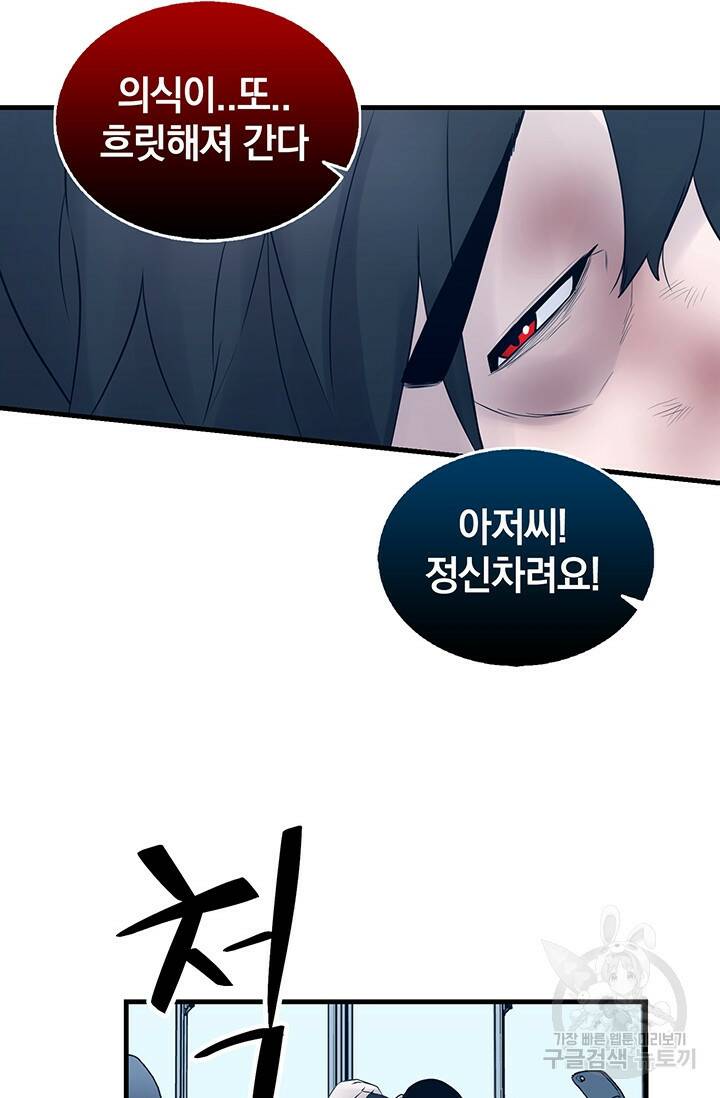 XX인사이드 16화 18