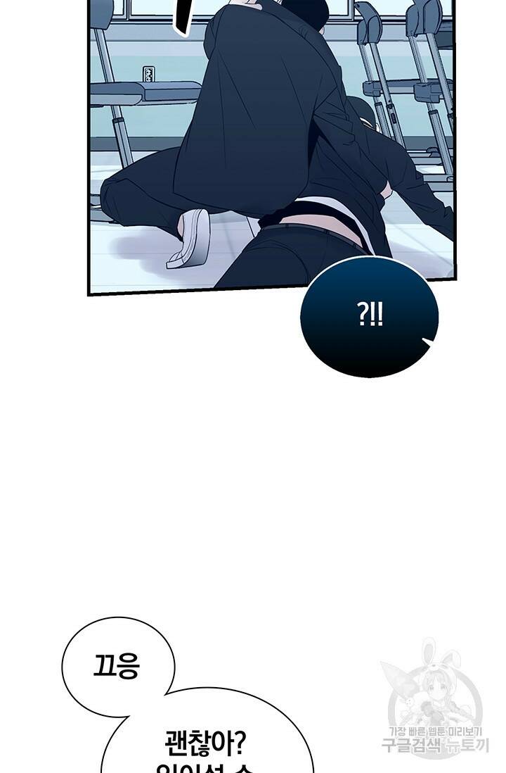XX인사이드 16화 19