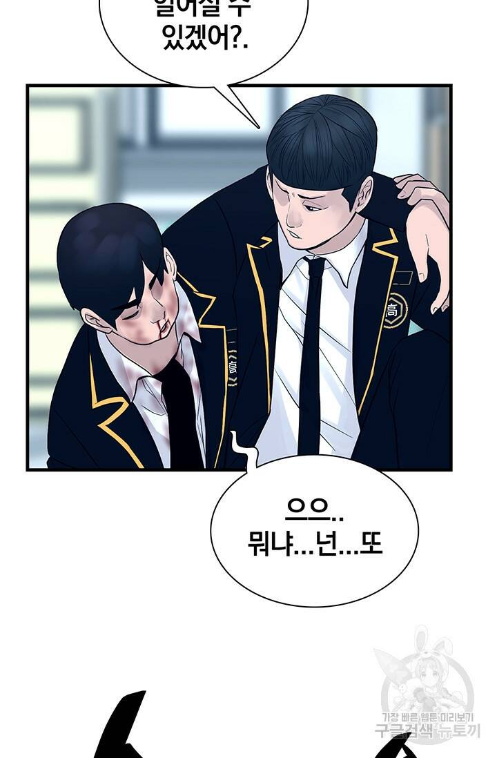 XX인사이드 16화 20