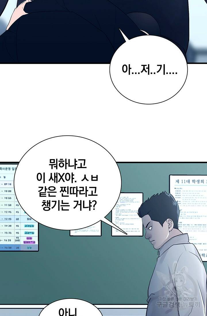 XX인사이드 16화 23