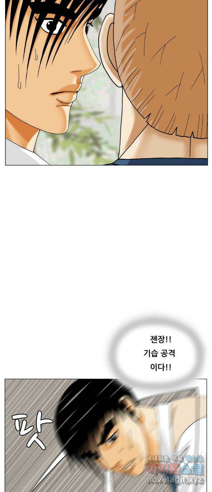 최강전설 강해효 475화 6