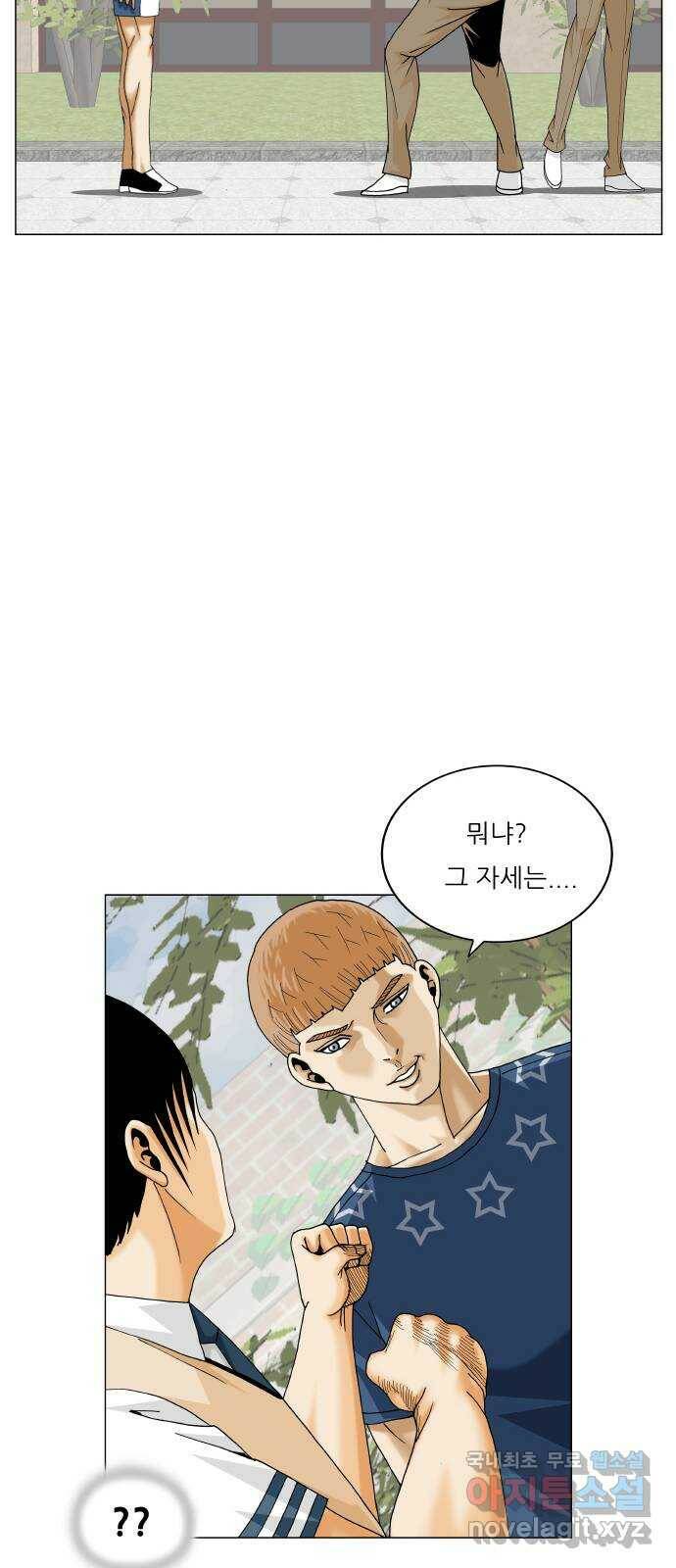 최강전설 강해효 475화 8