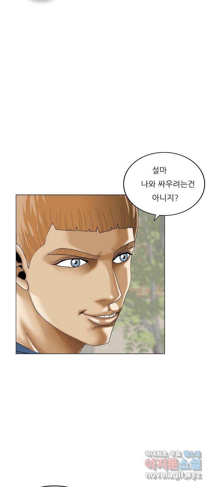 최강전설 강해효 475화 9