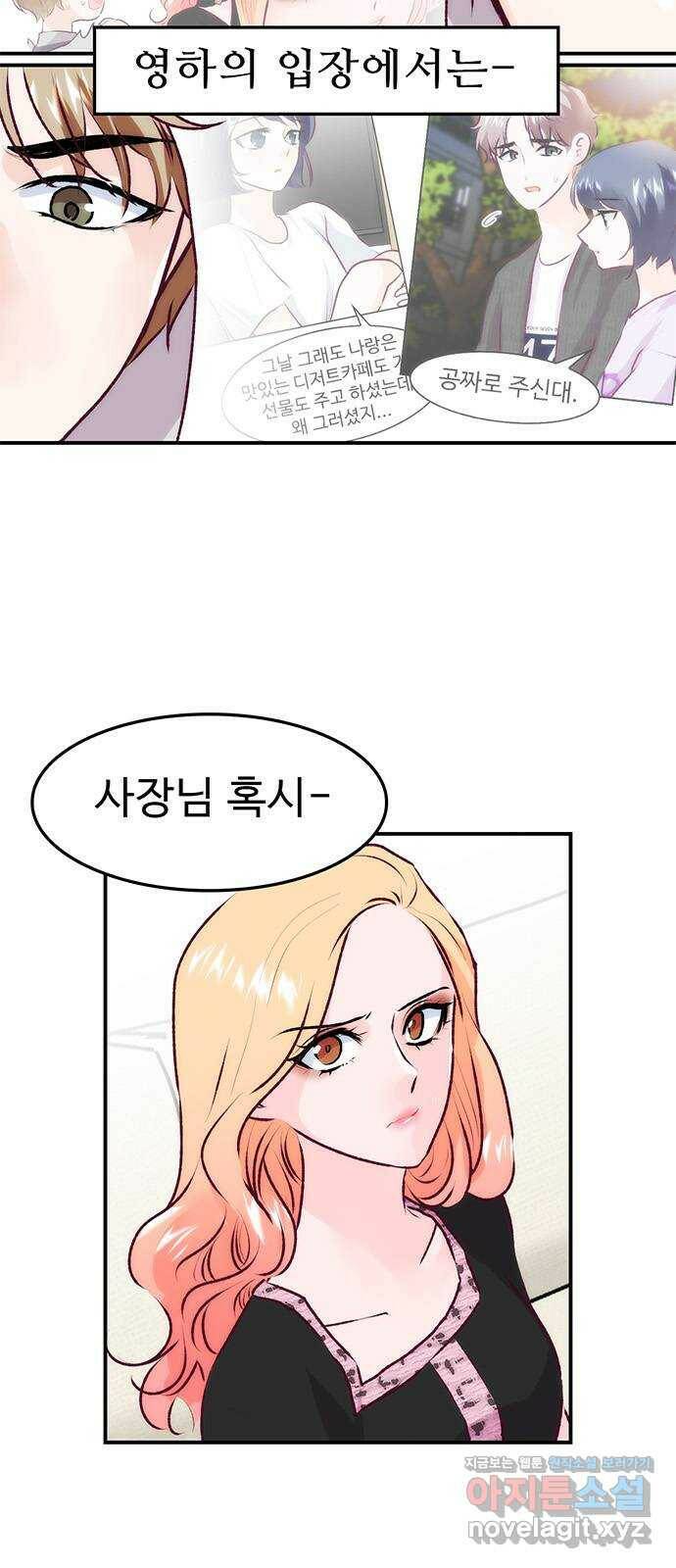 모어 라이프 78화 회피(1) 3