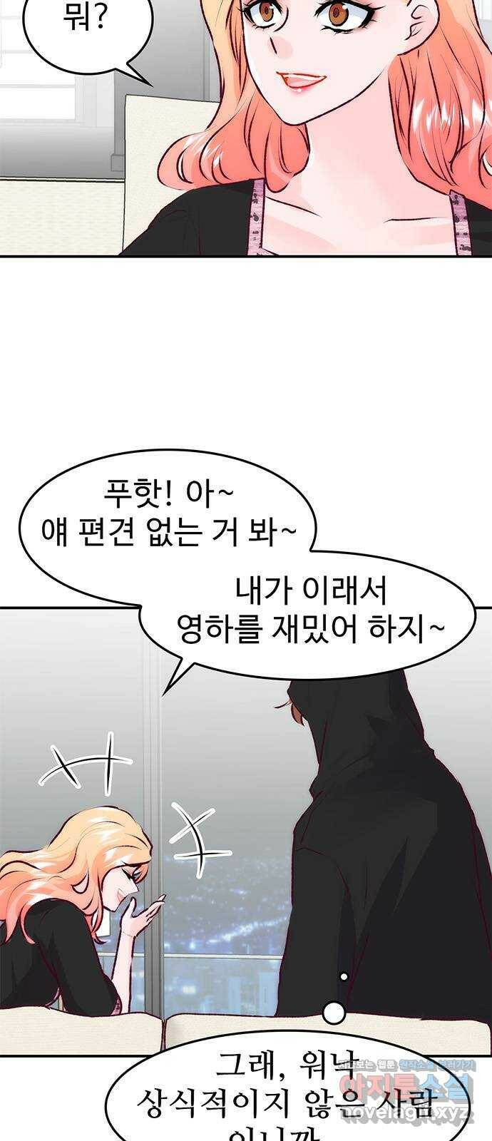 모어 라이프 78화 회피(1) 5