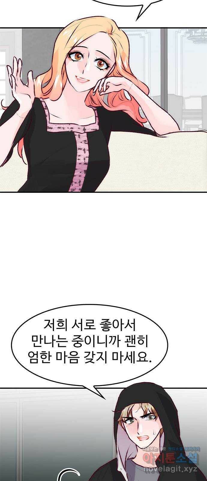 모어 라이프 78화 회피(1) 7