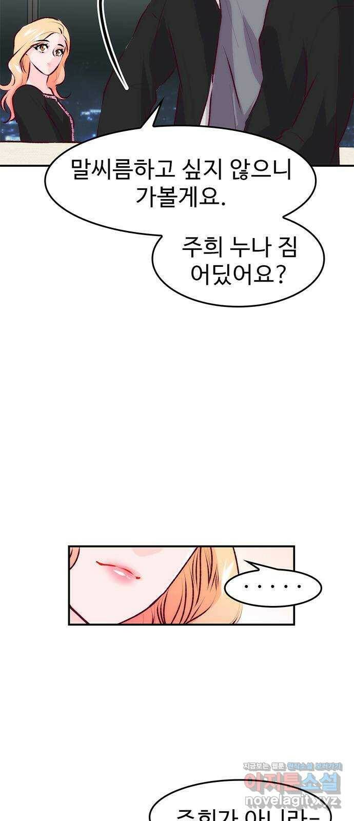 모어 라이프 78화 회피(1) 8