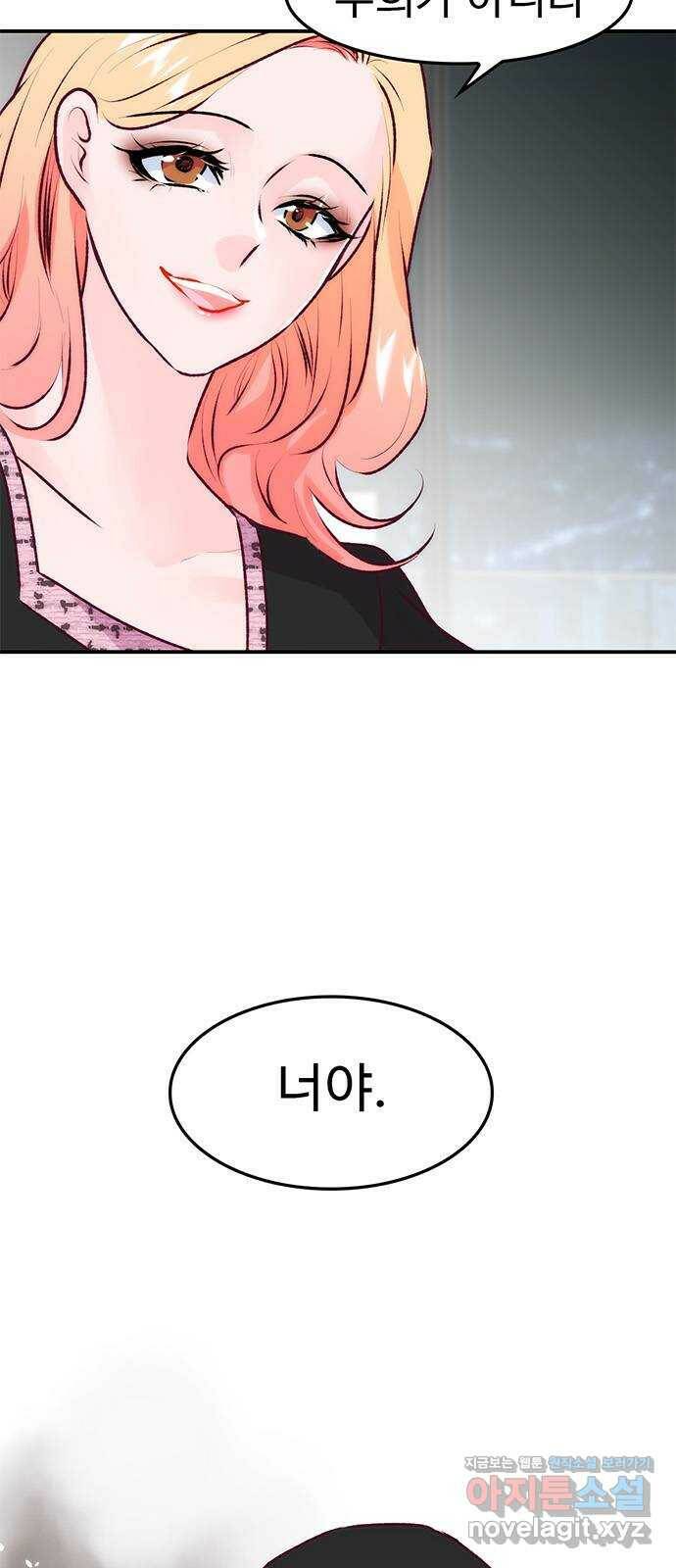 모어 라이프 78화 회피(1) 9