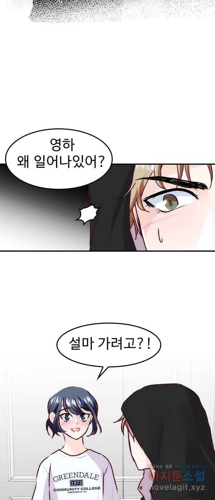 모어 라이프 78화 회피(1) 13
