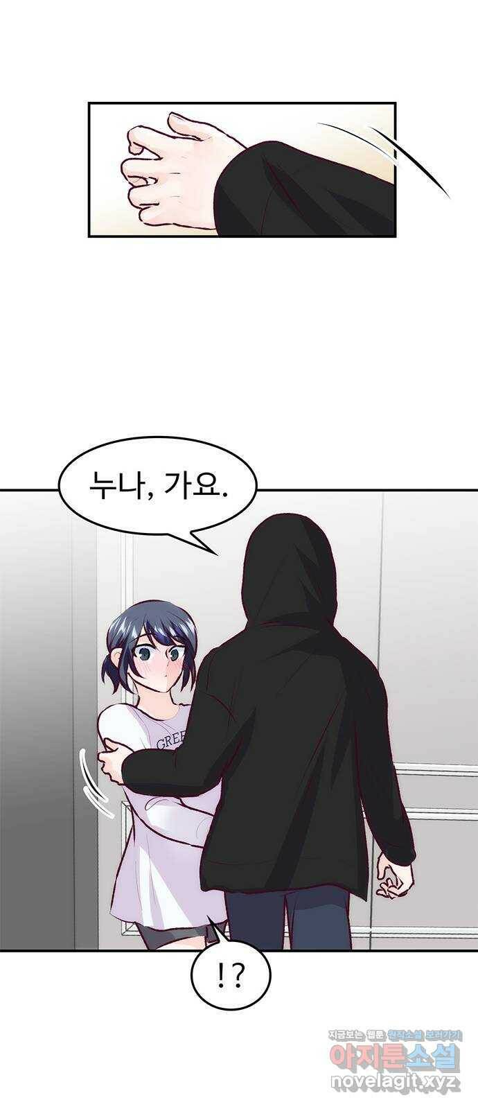 모어 라이프 78화 회피(1) 15