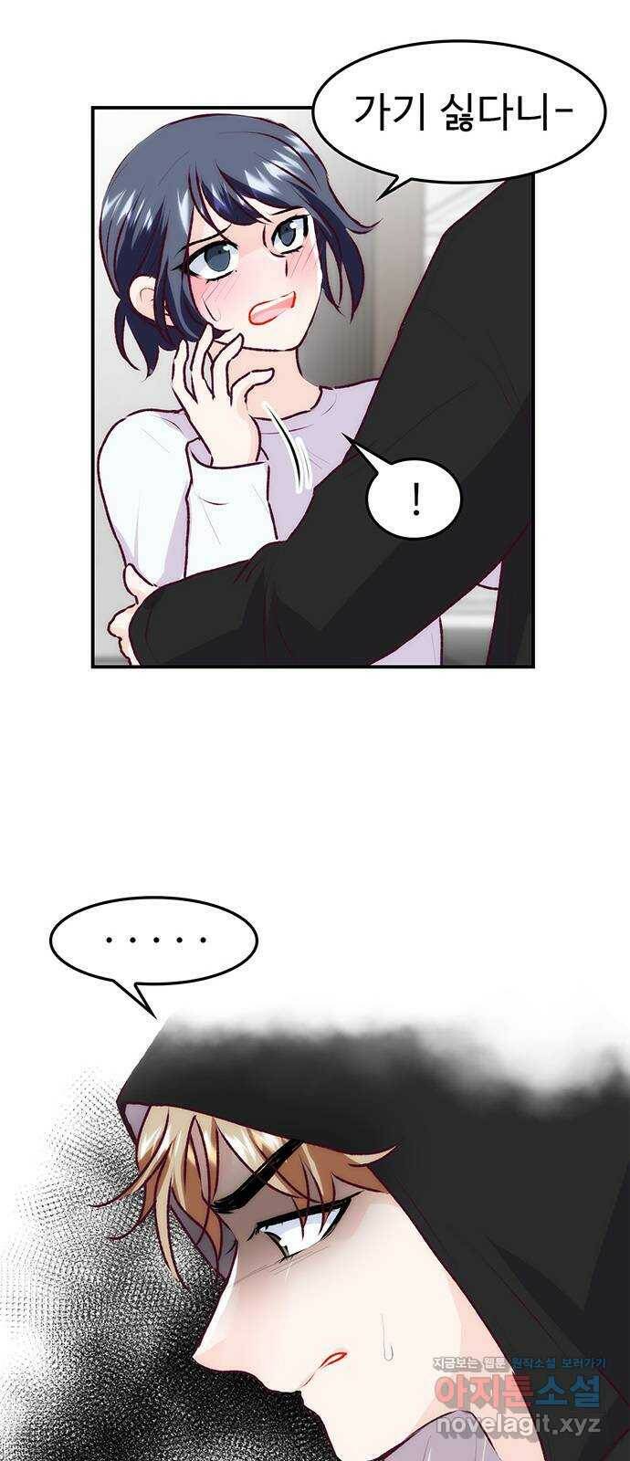 모어 라이프 78화 회피(1) 16
