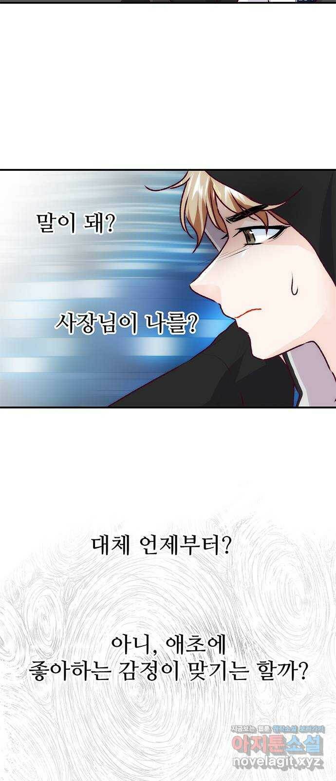 모어 라이프 78화 회피(1) 22