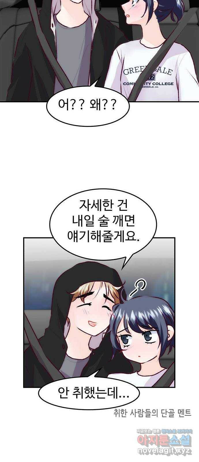 모어 라이프 78화 회피(1) 27