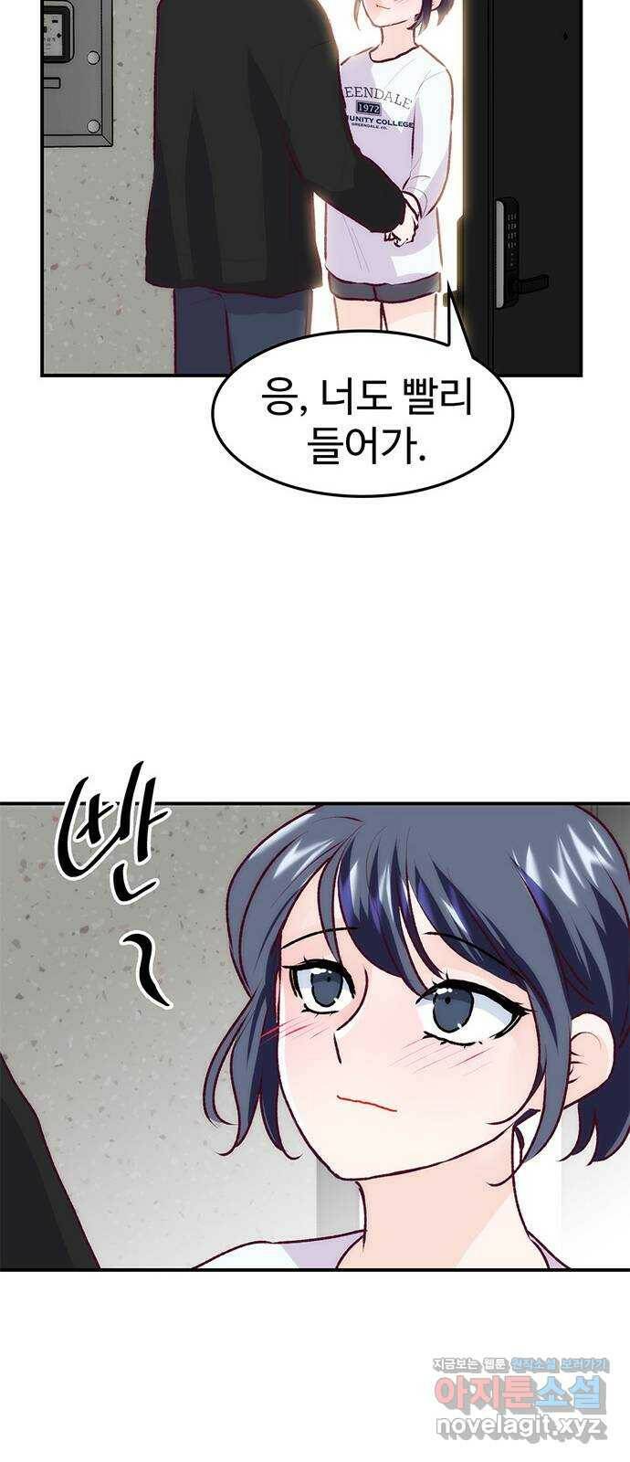 모어 라이프 78화 회피(1) 30
