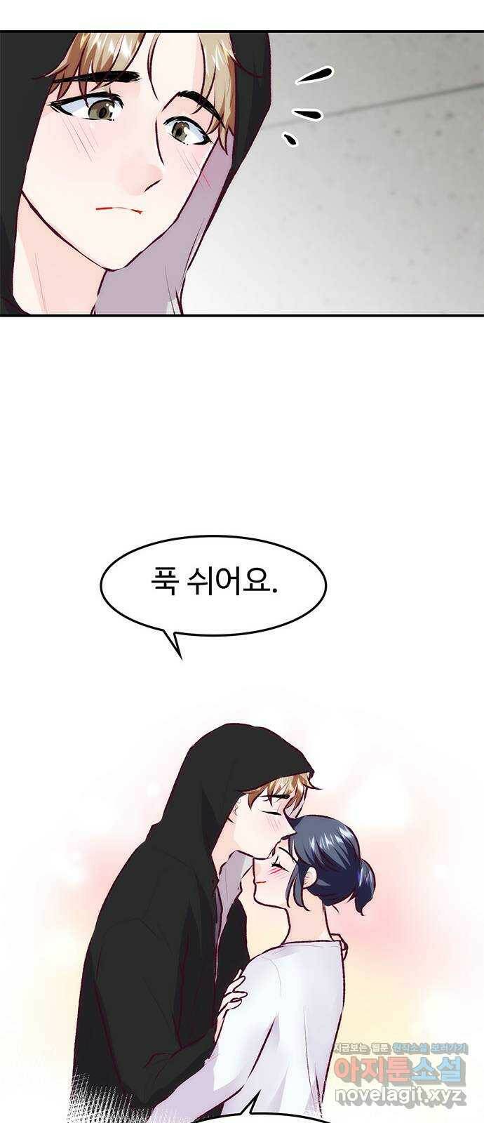 모어 라이프 78화 회피(1) 31