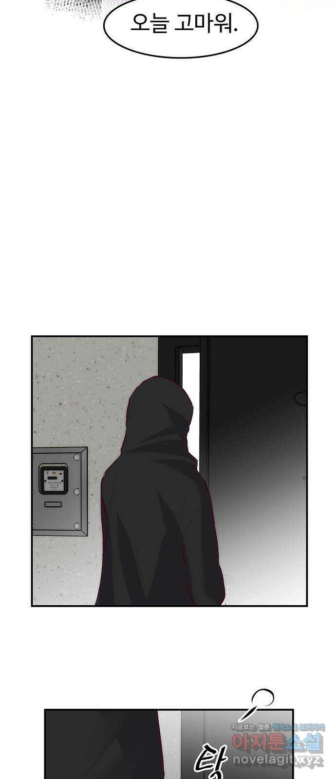 모어 라이프 78화 회피(1) 32