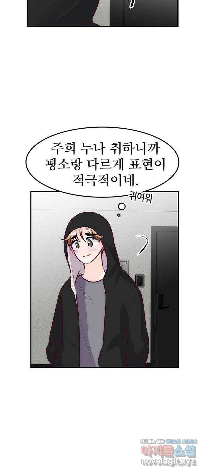 모어 라이프 78화 회피(1) 33