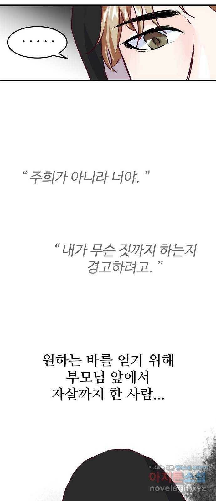 모어 라이프 78화 회피(1) 34