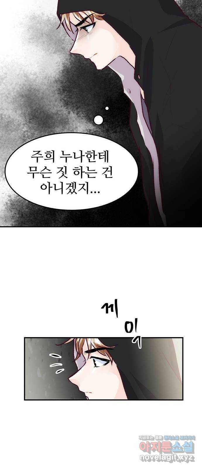 모어 라이프 78화 회피(1) 35