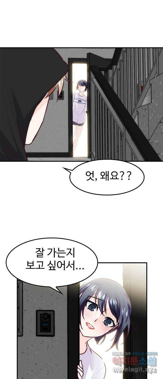 모어 라이프 78화 회피(1) 36